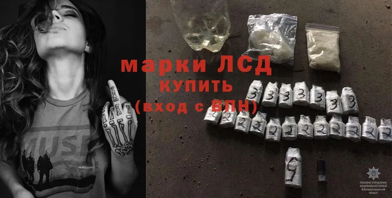 Лсд 25 экстази ecstasy  как найти закладки  Кукмор 